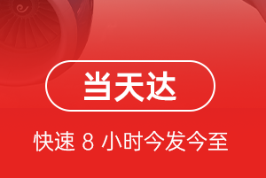 五大连池德都空运航空货运公司【机场