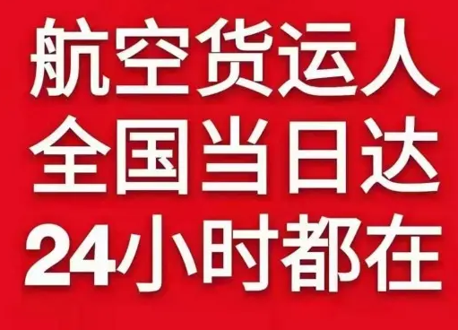 五大连池德都空运货物、航空货运:物流行业各岗位招聘